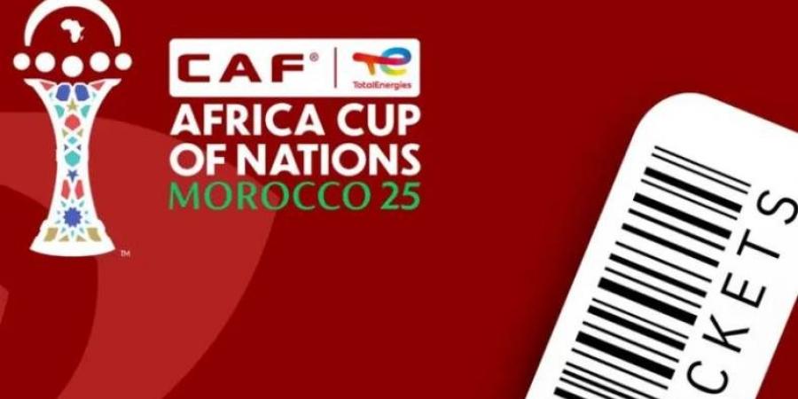 كاف يؤجل طرح المرحلة الأولى من تذاكر أمم أفريقيا بالمغرب