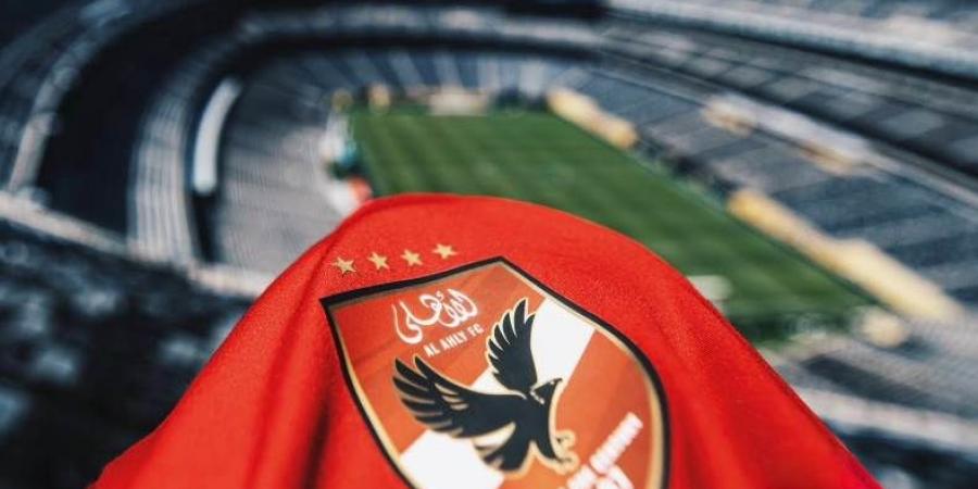 الأهلي يدعو الجمعية العمومية للانعقاد يومي 30 و31 أكتوبر المقبل