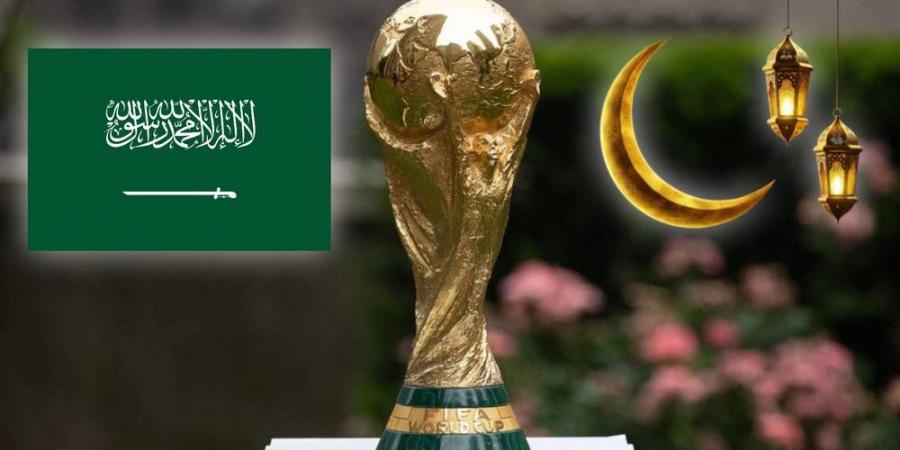لِتزامنها مع شهر رمضان.. السعودية تحتضن بطولة كأس العالم 2034 في يناير 2035!