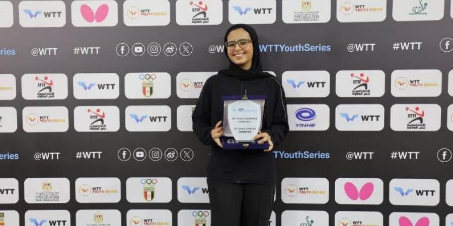 في اليوم الثاني.. سيطرة للفراعنة الصغار على ميداليات بطولة مصر الدولية لتنس الطاولة للناشئين