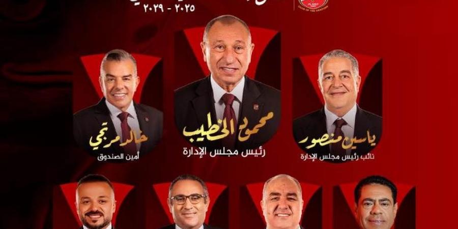 رسميًا | فوز قائمة محمود الخطيب بالكامل في انتخابات الأهلي