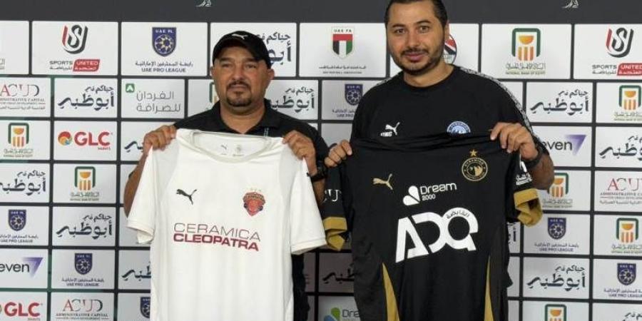 نتائج الاجتماع الفني لمباراة بيراميدز وسيراميكا كليوباترا بالسوبر