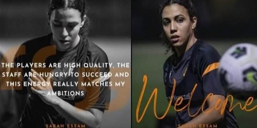 تأكيدًا لـ"كورة بلس" نادي هال سيتي الإنجليزي يعلن عن ضم المصرية ضم سارة عصام