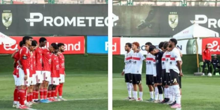 شباب الأهلي والزمالك يقفون دقيقة حداد على روح محمد صبري
