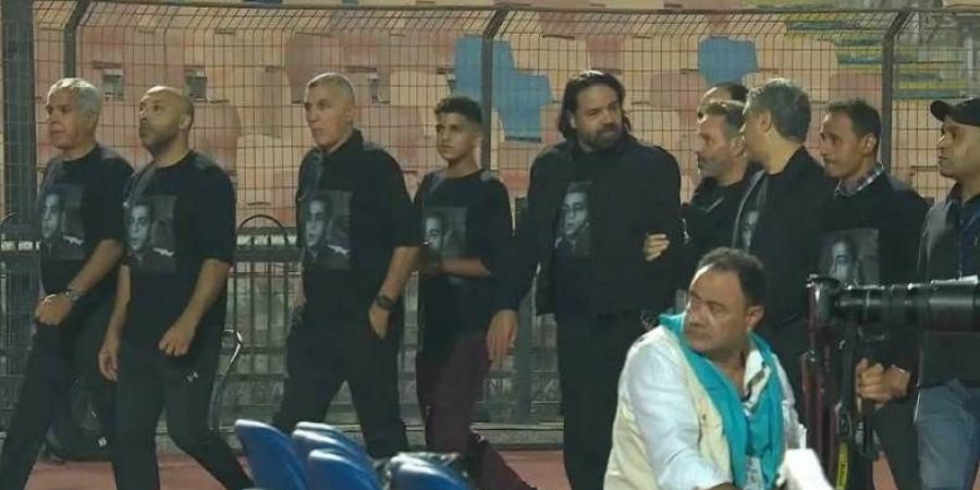 نجوم الزمالك القدامى يكرّمون الراحل محمد صبري قبل مواجهة زيسكو