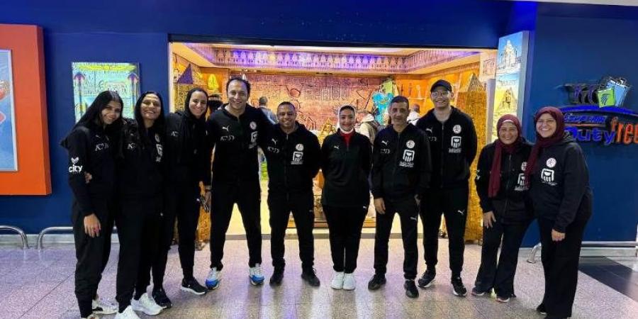 منتخب سيدات اليد يغادر إلى هولندا لخوض بطولة العالم
