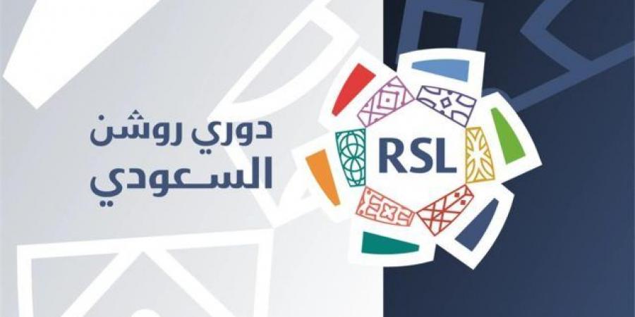 رسميًا.. تأجيل مباريات الجولة العاشرة لدوري روشن