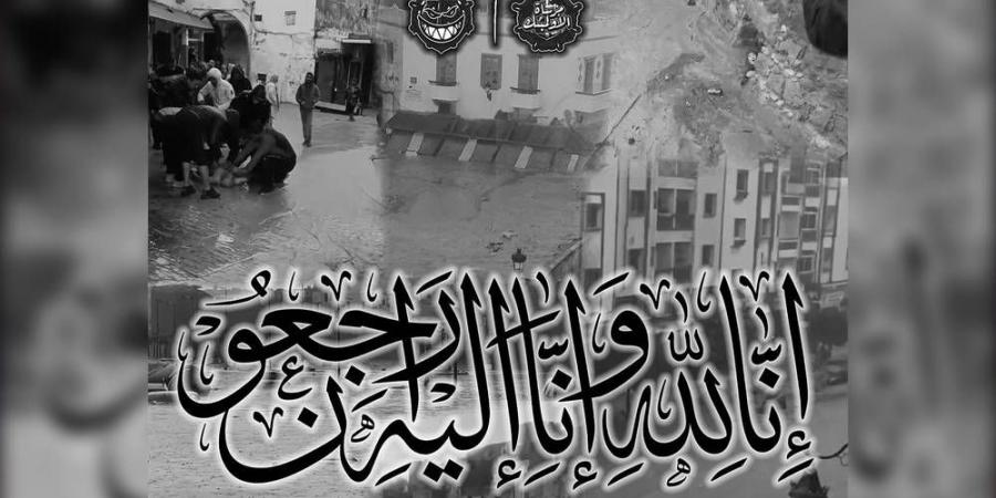 أولترا "شارك" ينعى ضحايا فيضانات آسفي ويطالب بفتح تحقيق عاجل لمحاسبة المتورطين