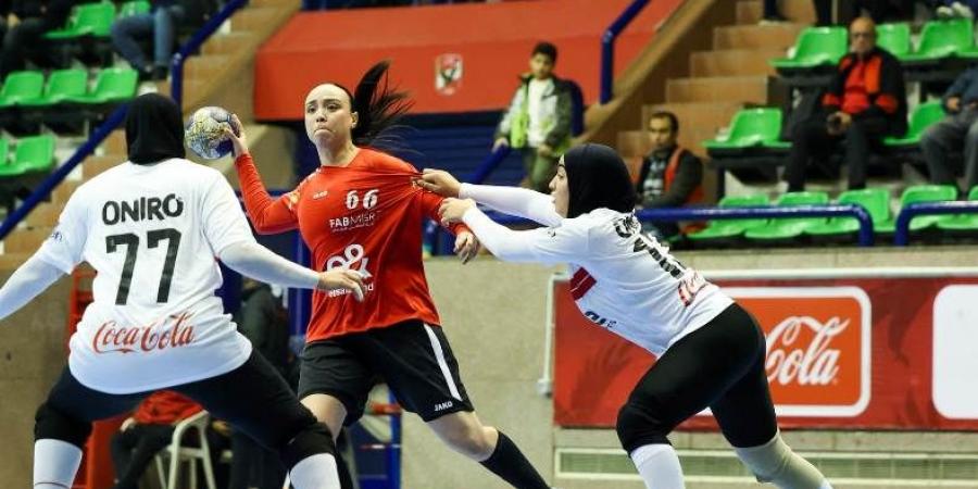 سيدات الأهلي يواجهن سبورتنج و الزمالك يلاقي البنك في دوري سيدات اليد اليوم