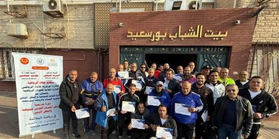 منظمة مكافحة المنشطات تشارك في البرنامج القومي لتأهيل مدربي المشروع القومي للموهبة ببورسعيد