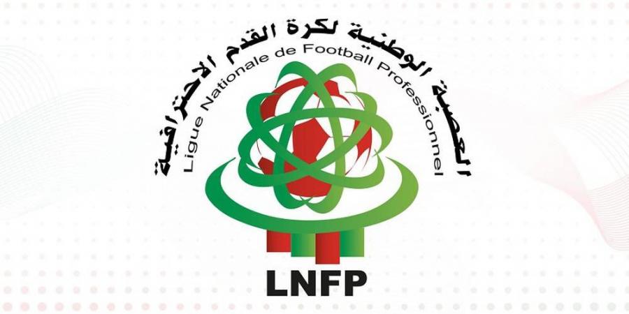 العصبة الاحترافية تعلن تمديد فترة الانتقالات الشتوية إلى 31 يناير