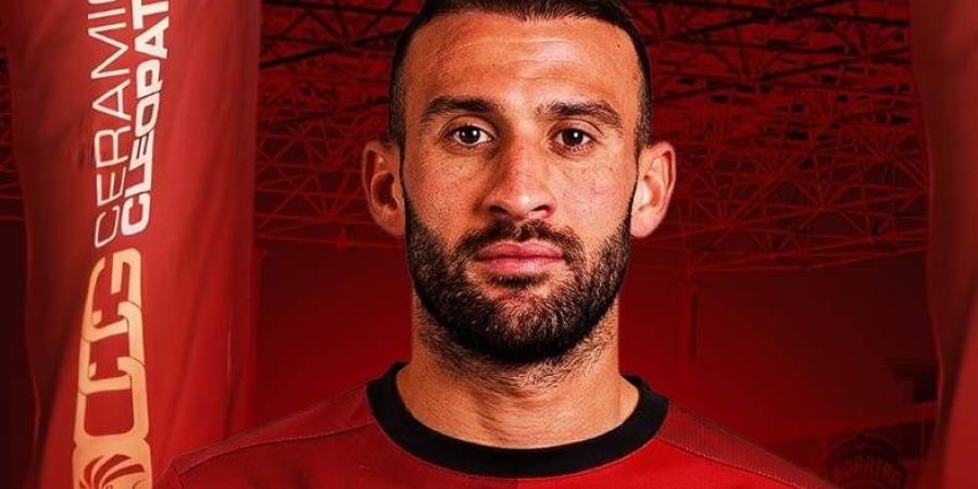 تأكيدا لـ"كورة بلس" سيراميكا كليوباترا يعلن ضم عمر كمال من الأهلي