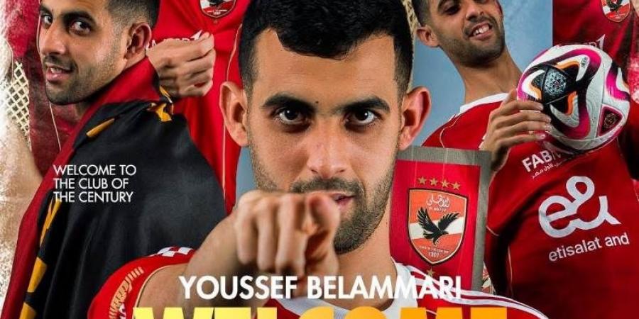 الأهلي يضم يوسف بلعمري لمدة 3مواسم ونصف
