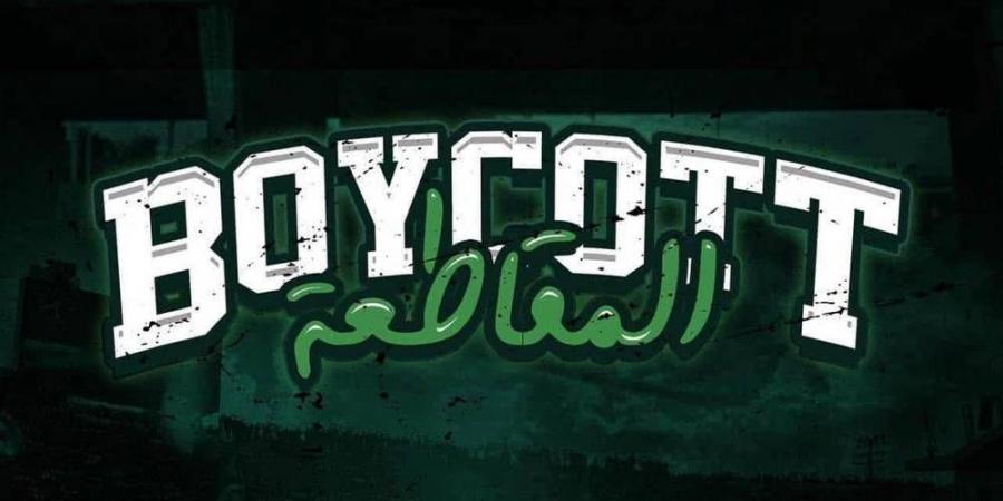 "إيغلز" و"غرين بويز" يعلنان مقاطعة مباراة حسنية أكادير وينتقدان تدبير تذاكر جماهير الرجاء